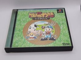 Playstation 1 Harvest Moon Back to Nature Japan PSX