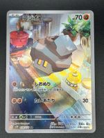 Nacli #78 Pokemon Japanese Clay Burst sv2d