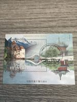 Briefmarke Emission Chine-Suisse 25.11.98 90