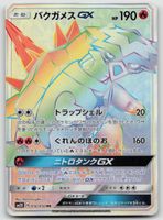 Pokemon Turtonator GX 056/050 sm2K JP 2017