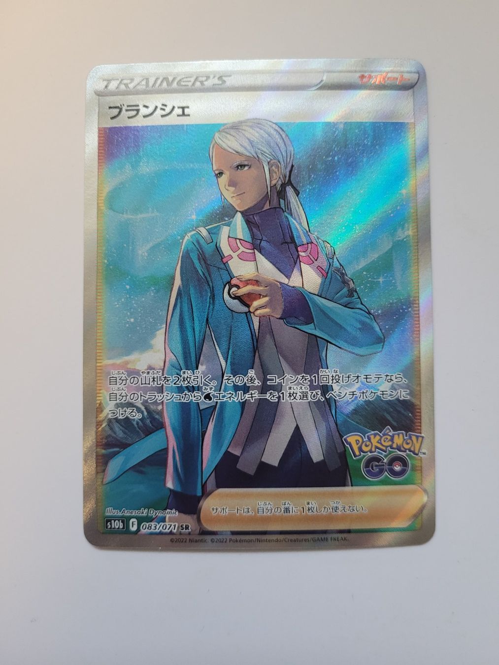 Pokémon Carte collezionabili: Pokemon TCG Blanche s10b 083/071 SR JP – Usato da Münchenstein venduto da new_akiba_store