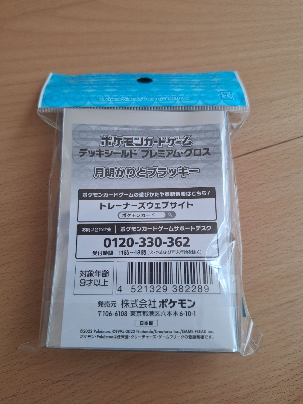 Pokémon Sammelbilder & Trading cards: Deck Box & Premium Gloss Sleeves "Moonlight & Umbreon" – Neu und originalverpackt aus Spreitenbach von misi.m 6