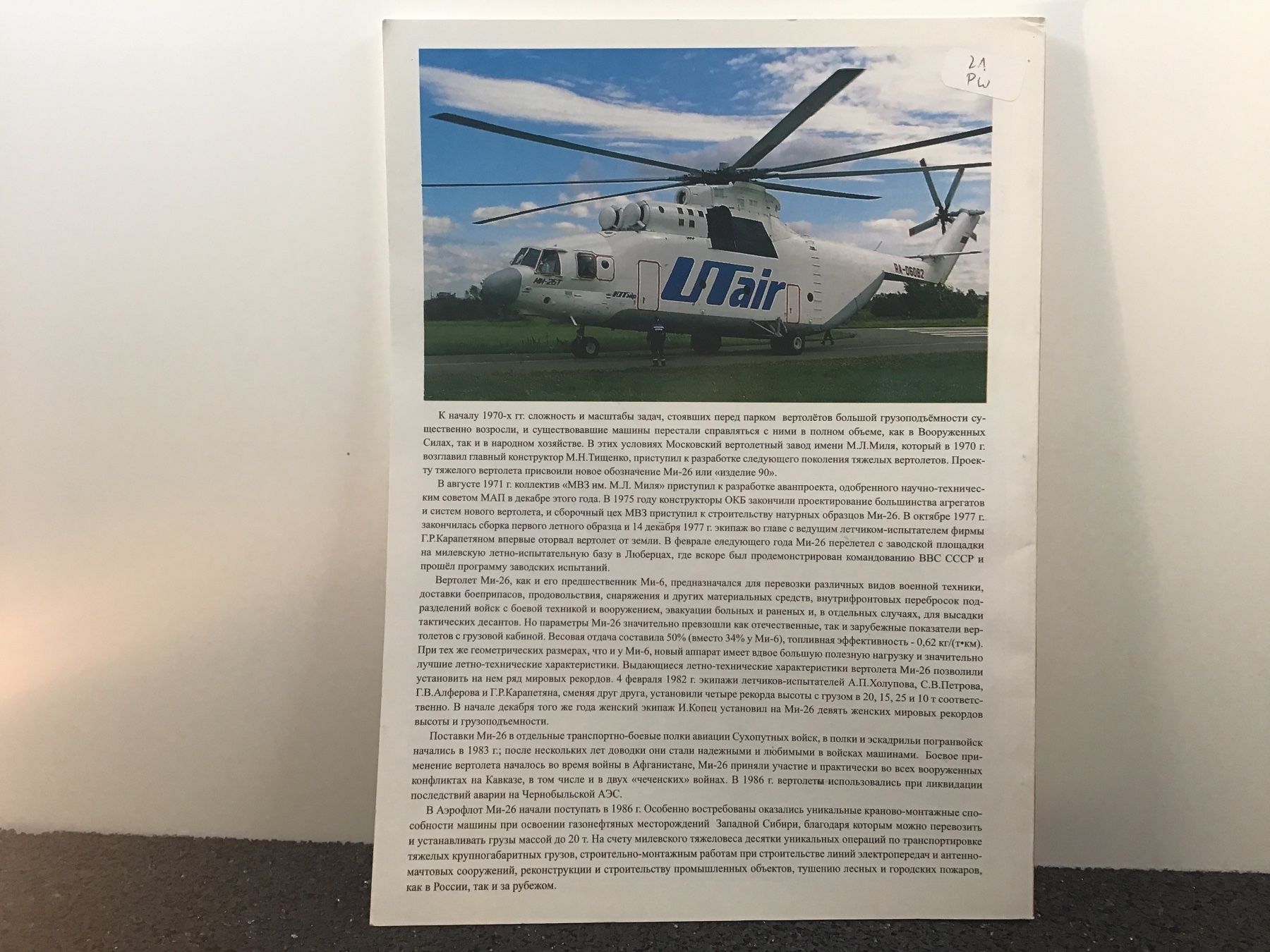 Libri: MI-26 HEAVYLIFT HELICOPTER – Usato da Männedorf venduto da Spezial-Modelle 2