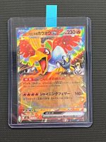 Pokemon Ethan's Ho-Oh ex #21 - NM/MINT - Mega Dream Ex - JAP