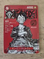 Monkey D.Luffy promo card magazine vol.20 ST21-014 SR