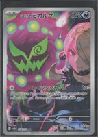 POKÉMON / Cynthia's Spiritomb / MEGA Dream EX 🇯🇵