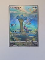 Pokemon TCG Lapras s12a 177/172 AR JP