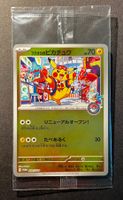 Fukuoka’s Pikachu 289/SV-P Promo Pokemon Center Card Karte