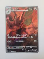 Pokemon TCG Scizor sv3 116/108 AR JP