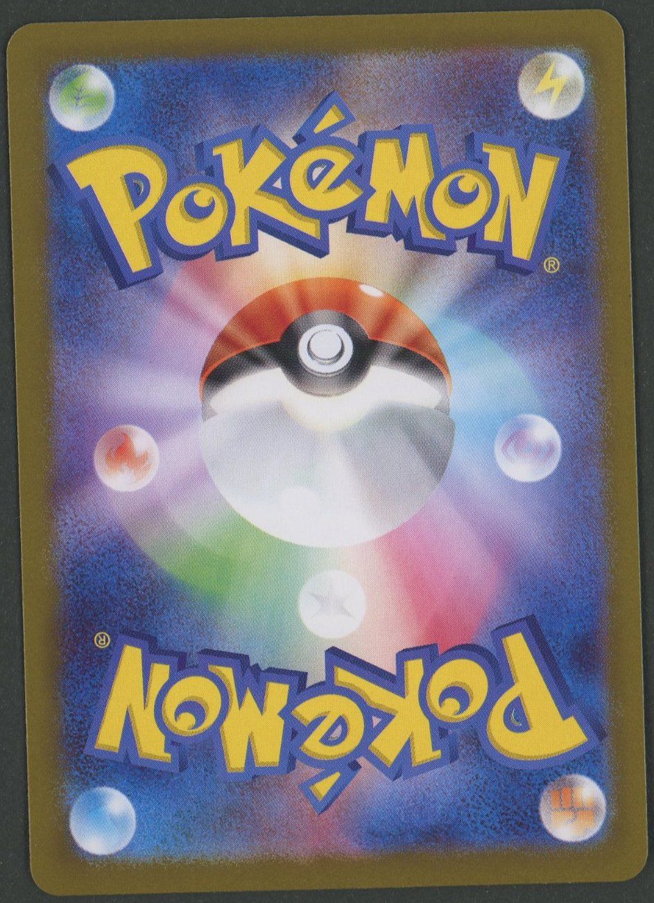 Pokémon Sammelbilder & Trading cards: Espuur AR 087/080 JAP ab 1.- – Gebraucht aus Rupperswil von gengarbasar 1