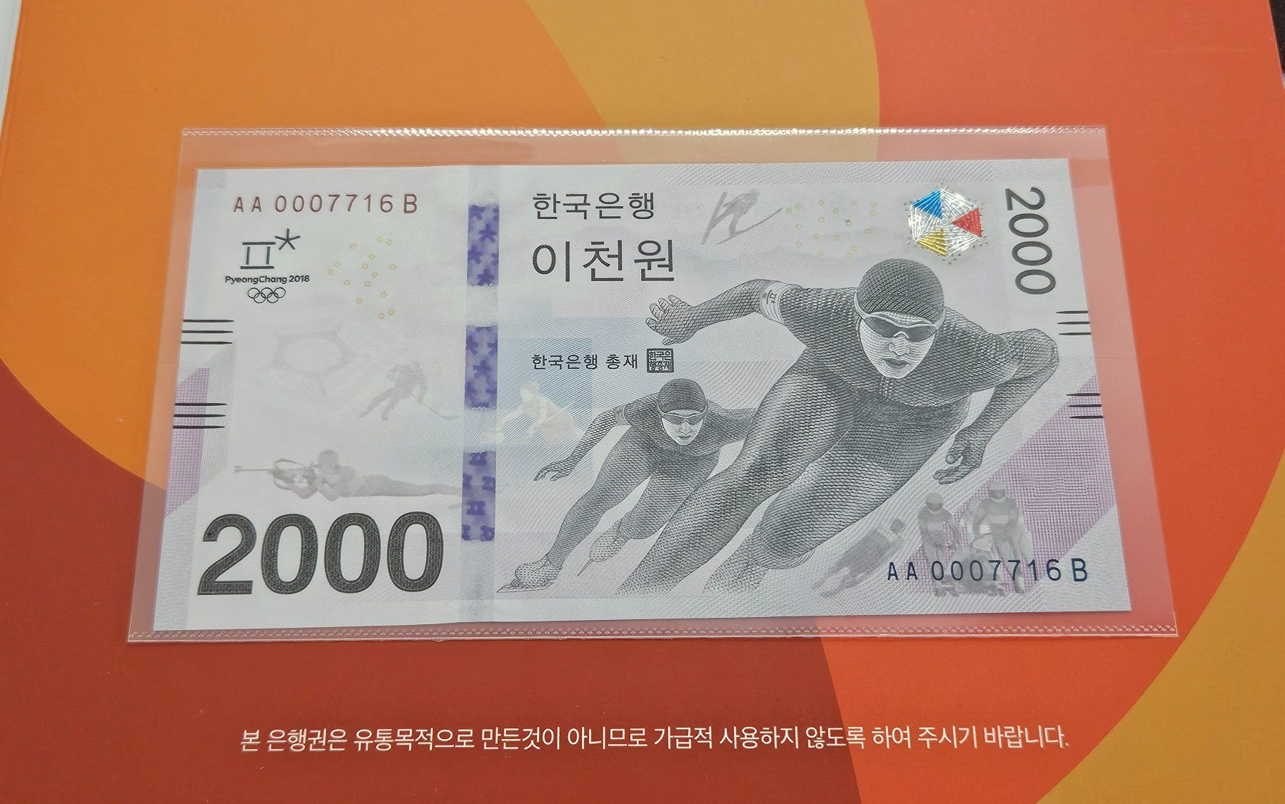 Banconote: South Korea 2000 Won 2018 Winter Olympic, COMM. Folder UNC – Nuovo (secondo la descrizione) da Cousset venduto da Patricio77