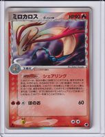 Pokémon Milotic δ 013/068 Holo Dragon Frontiers 1. Edition J