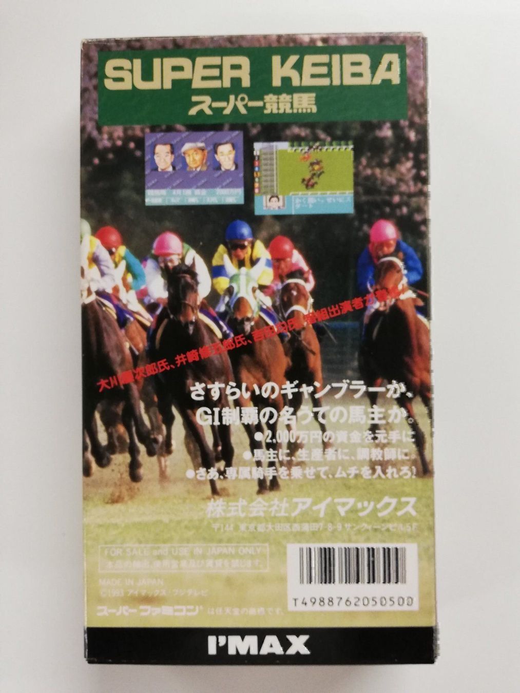 Nintendo Giochi: Super Keiba / Nintendo Superfamicom – Usato da St. Gallen venduto da zorro_dc 1