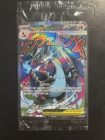 Mega Charizard X ex & Oricorio ex - MEP 023&024 SEALED 🇺🇸