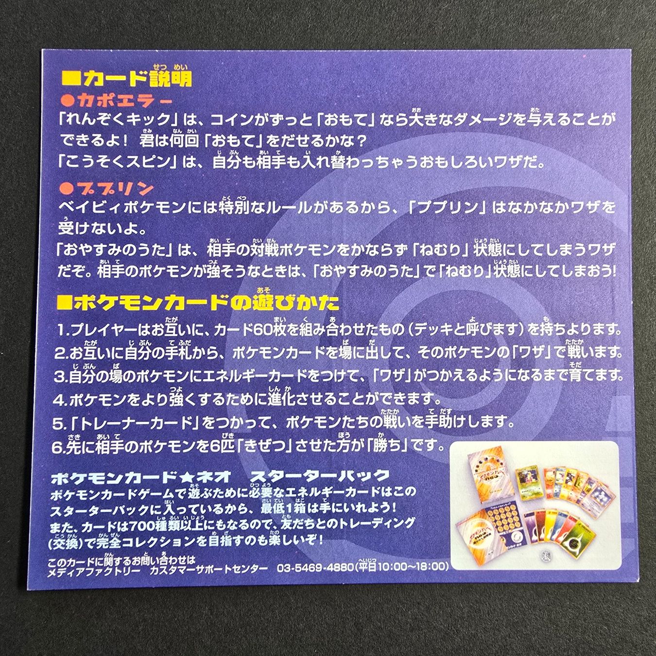 2000 Pikachu the Movie Neo Promo Sheet Unpealed Sealed Ab 1 (Neu