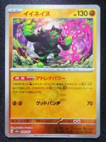 Pokemon Okidogi 090 Pokebal Terastal Festival JP