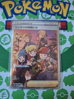 Pokemon Freunde aus Sinnoh (s12a 247) VStar Universe jap.