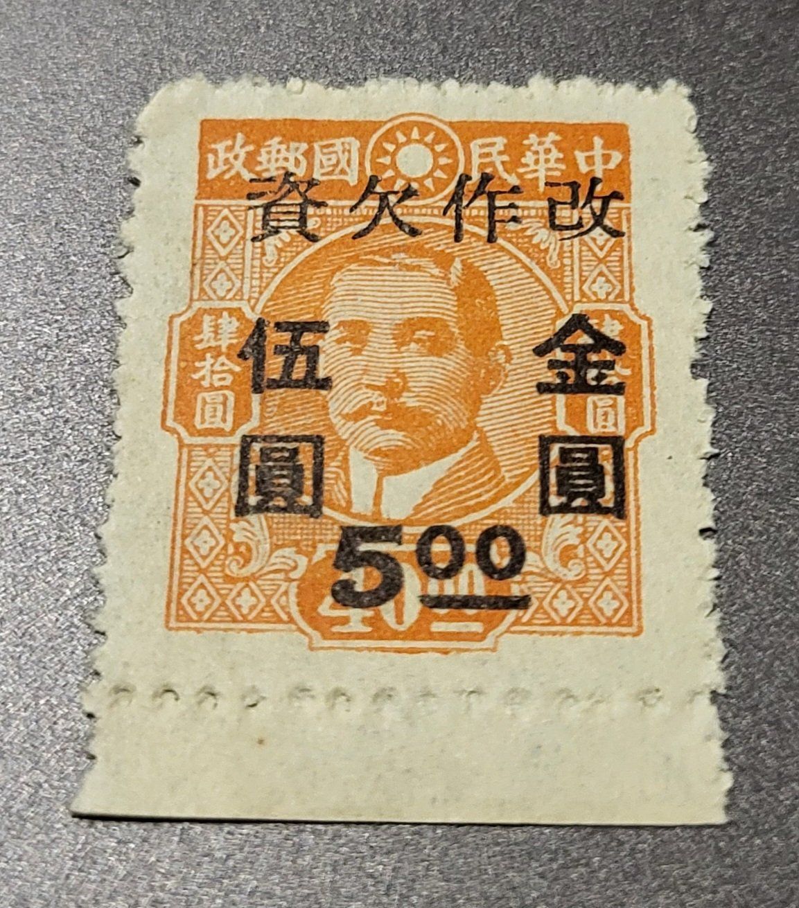 Tutti i francobolli: China 1948 alte briefmarke – Usato da St Gallen venduto da Stampsalshobby