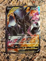 Necrozma V Full Art 75/70 (JP) - Pokémon TCG