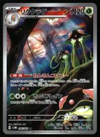 Toedscruel #68 Pokemon Japanese Future Flash sv4M