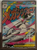 ENG - Mega Gardevoir ex #32 - Mega Evolution Promo
