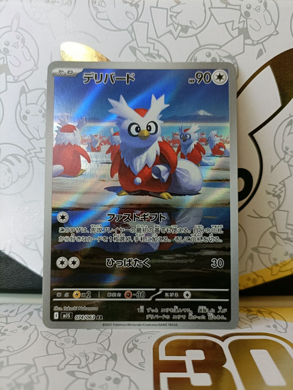 Pokémon Carte collezionabili: Delibird AR (m1S) JP  – Usato da Zürich venduto da Sysyem-pokemon