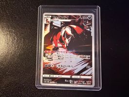 Thievul 192/172 AR S12a VSTAR Universe NM JP
