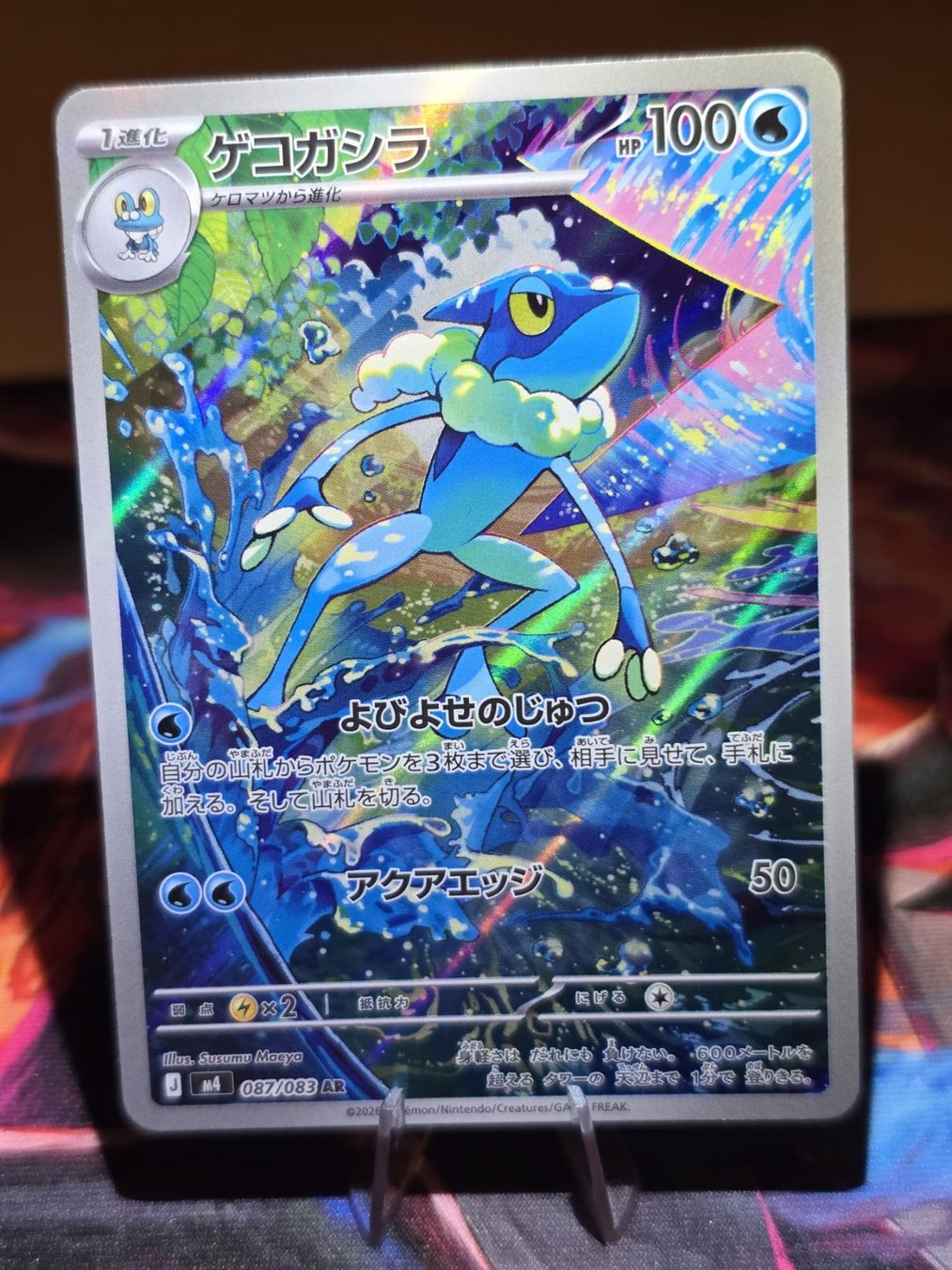Pokémon Sammelbilder & Trading cards: Amphizel (m4 087) – Gebraucht aus Lenzburg von AkuyakuTCG