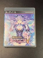 Kami Jigen Game Neptune V PS3 Japan Import