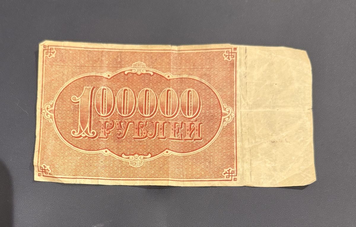Banconote: Billet 100000 roubles. Russie 1921. – Usato da Genève venduto da NatocheGE 1