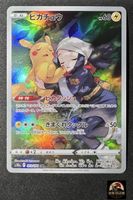Pikachu 073/071 CHR Dark Phantasma Japanese Card Karte