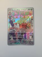 Pokemon TCG Dipplin sv6 103/101 AR JP