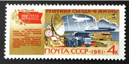 Briefmarken aus Sowjetunion (CCCP) Ungestempelt  