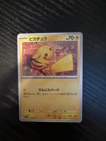 Pikachu 023/071 C Mint 2024 japanese