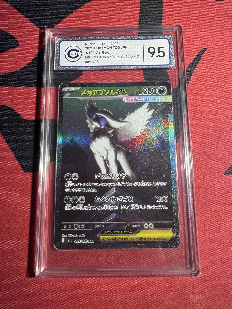 Pokémon Sammelbilder & Trading cards: Mega Absol EX SAR #089 Pokemon Japanese CCIC 9.5 – Gebraucht aus St.Gallen von Lizazhou