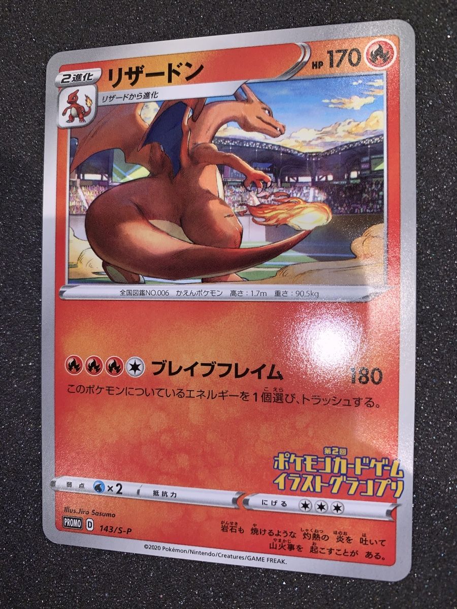 Pokémon Sammelbilder & Trading cards: Charizard 143/ S-P Promo 2020 – Gebraucht aus Bironico von ars_z6lb 5