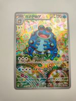 Pokemon Seismitoad Black Bolt Japan Gamageloge AR