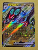 sv2D Clay Burst - Noivern ex 058/071 RR