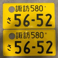 🇯🇵 2x Paar Japan Autoschild - Suwa 56-52 - ORIGINAL