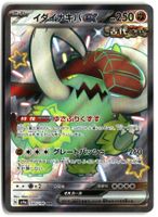 Great Tusk ex #330 Pokemon JP Shiny Treasure ex sv4a
