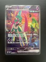 Eroeferreo EX sv4M 089/066 JP (NM)