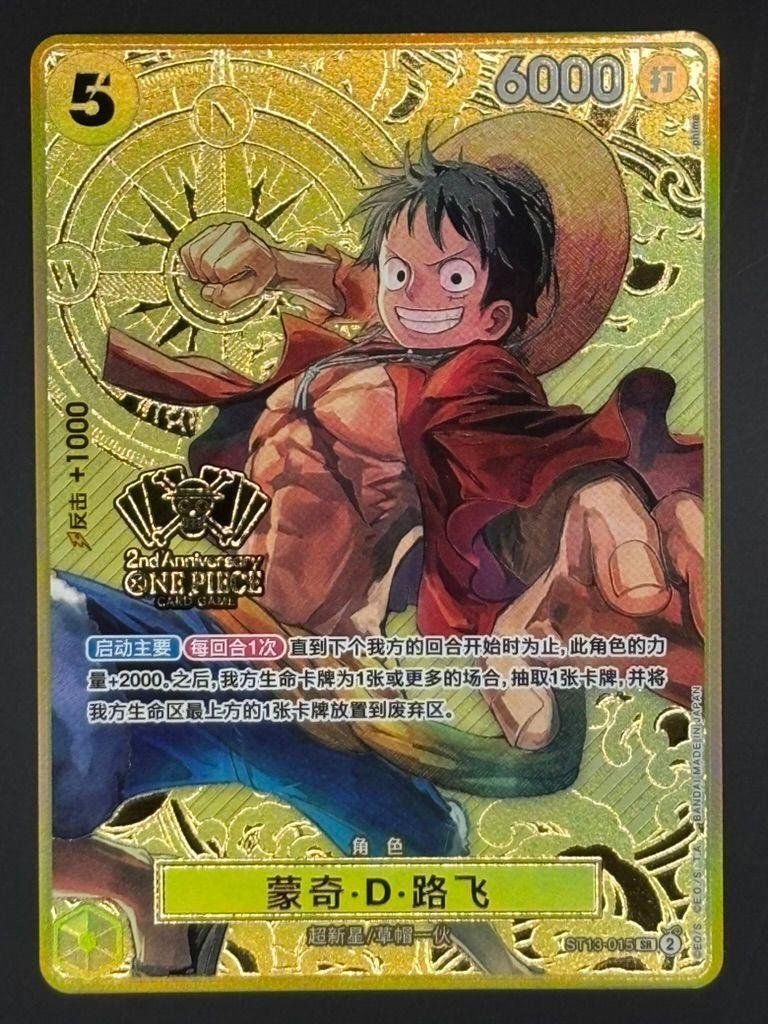 Bandai Carte collezionabili: Monkey D. Luffy ST13-015 SR 2nd ANNIVERSARY SET ONE PIECE – Usato da Wädenswil venduto da Gmenswisscard
