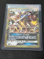 Solgaleo GX 158/103 JP