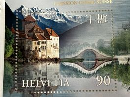 Seltene Schweiz-China Briefmarke Ausgabe 2007 ungestempelt