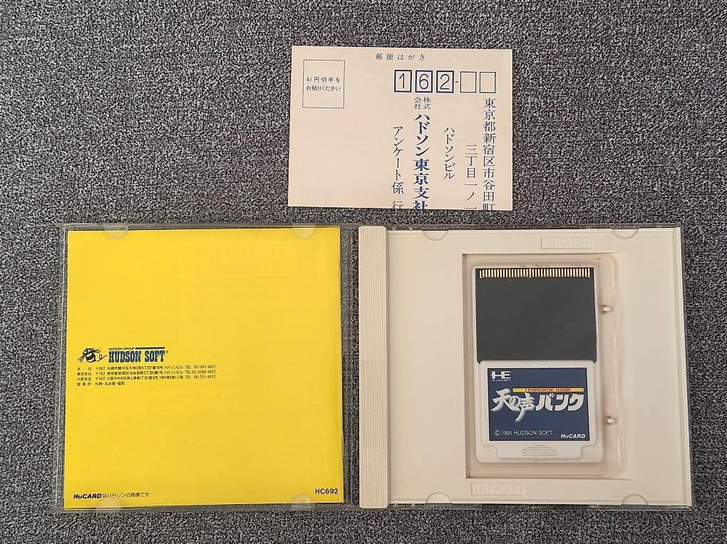 Giochi: HuCard Ten no Koe Bank pour PC Engine CD – Usato da La Tour-de-Peilz venduto da MD2020 1