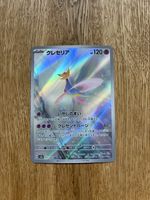 Pokémon Cresselia 071/064 Shrouded Fable JAP