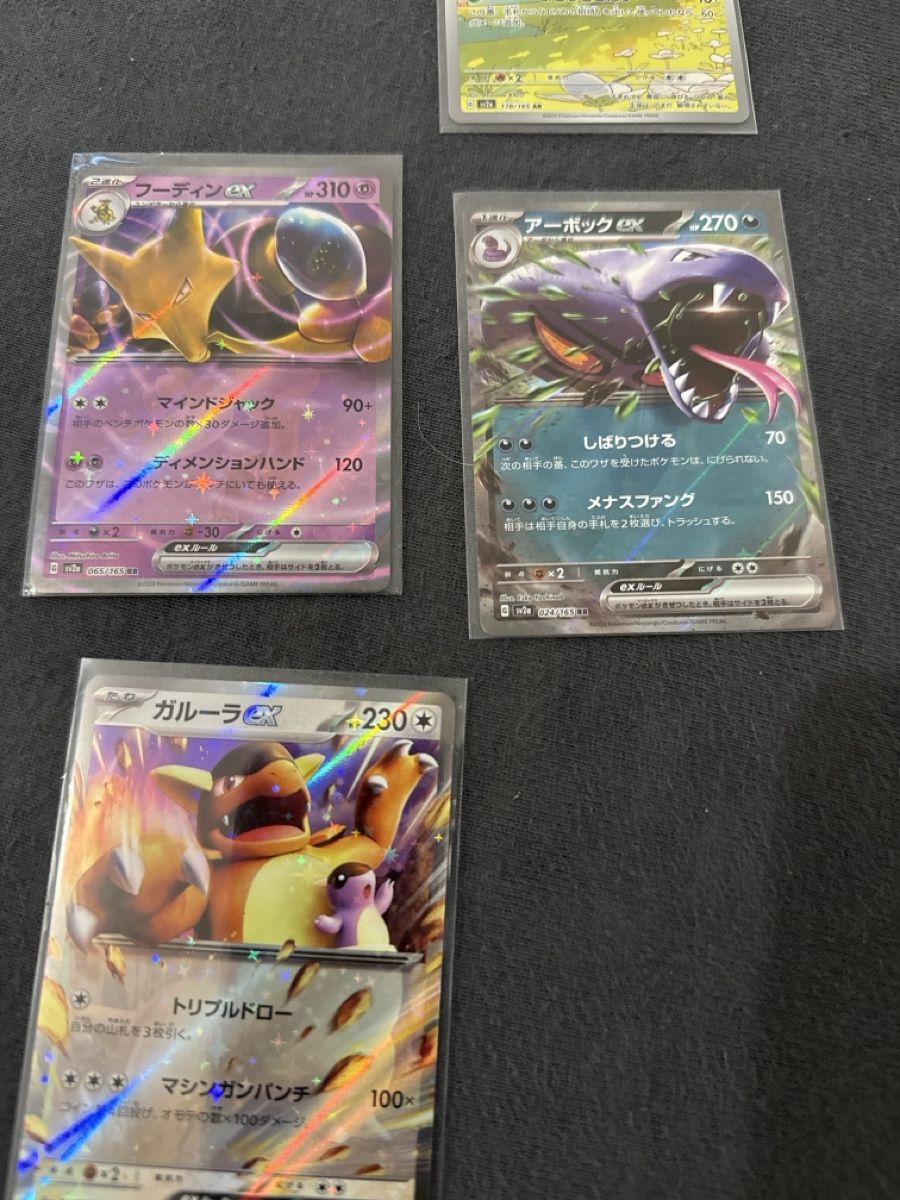 Pokémon Carte collezionabili: Pokemon 151 jap  – Nuovo (secondo la descrizione) da Derendingen venduto da nic_gf5m 3