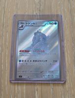 Pokémon Crabominable AR 107/102 – Japanisch (Stellar Miracle