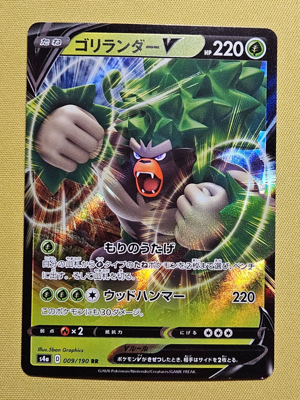 Pokémon Sammelbilder & Trading cards: s4a Shiny Star V - Rillaboom V 009/190 RR – Gebraucht aus Bellinzona von Pokemarco