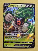 s4a Shiny Star V - Rillaboom V 009/190 RR